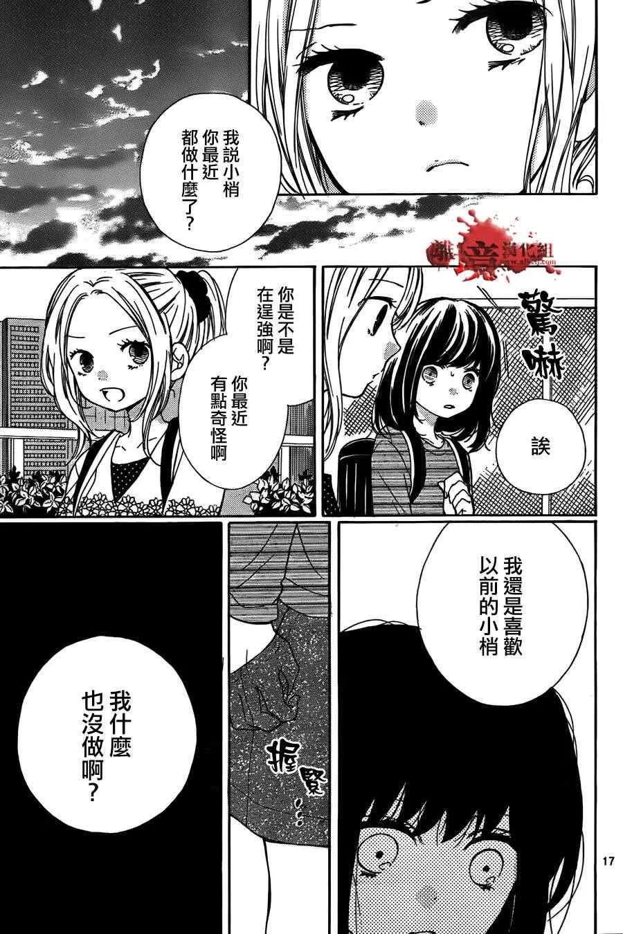 第56话 第19页