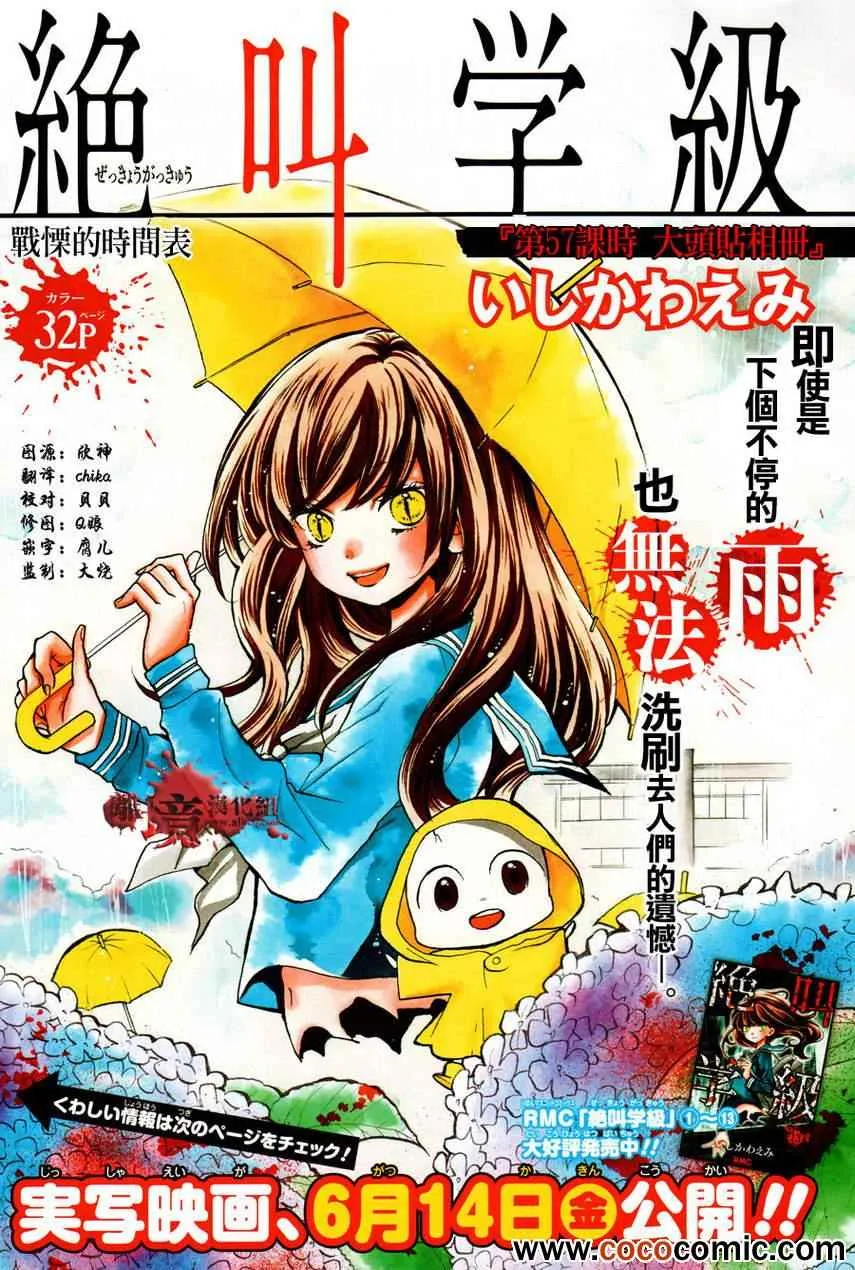 第57话 第1页