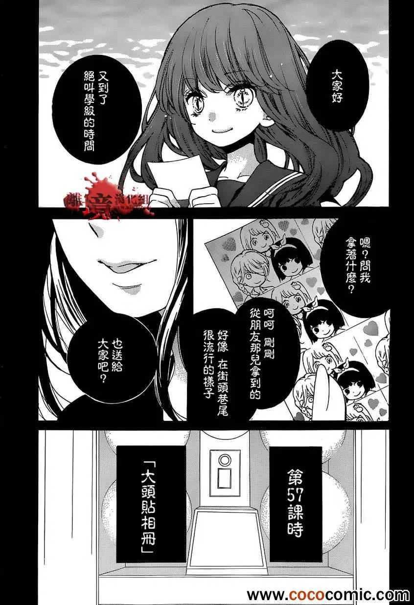第57话 第2页
