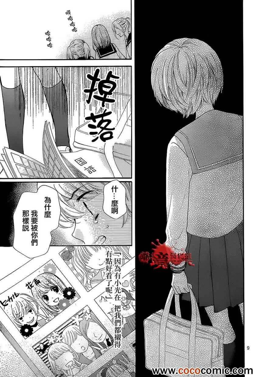 第57话 第10页