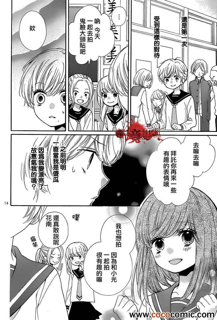 第57话 第14页
