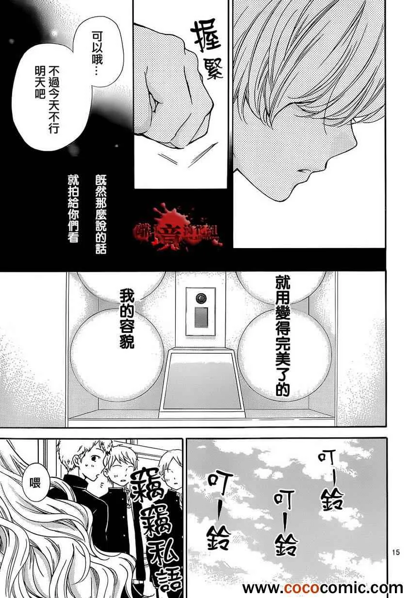 第57话 第15页
