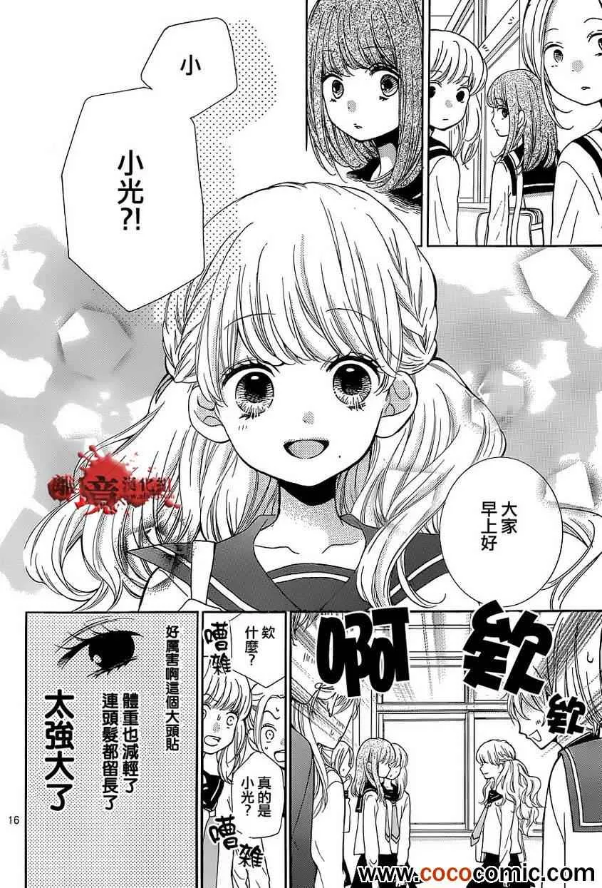 第57话 第16页