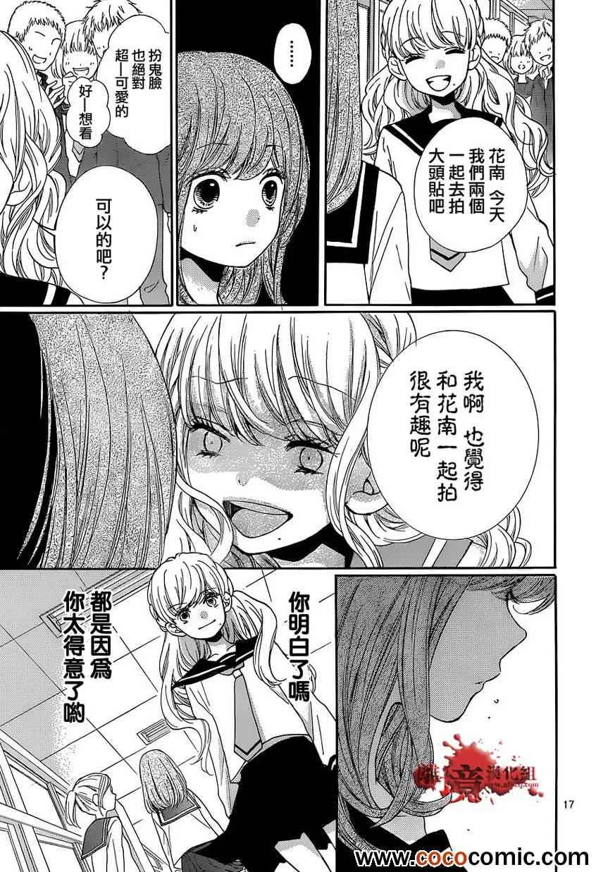 第57话 第17页
