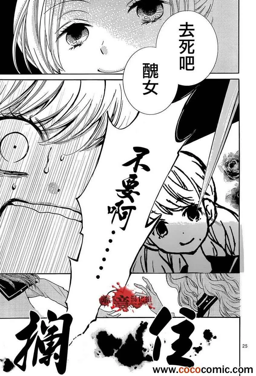 第57话 第25页