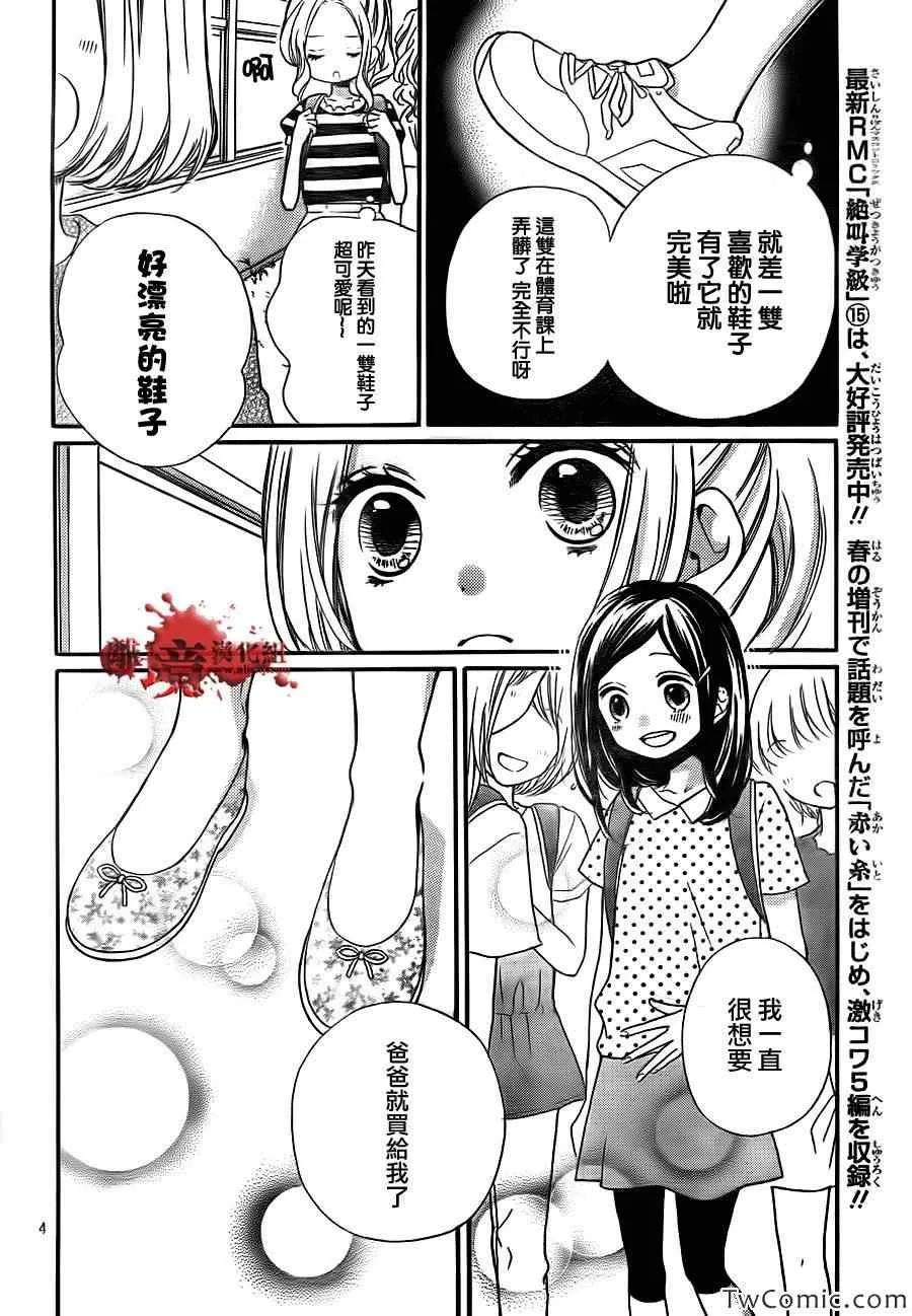 第60话 第8页