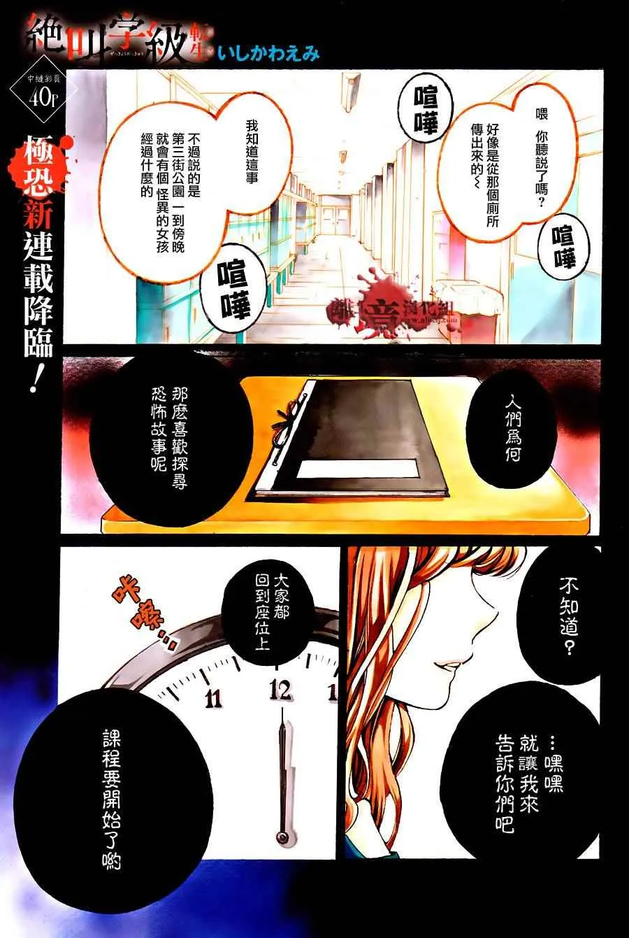 成为恶魔之日 转生01 第1页