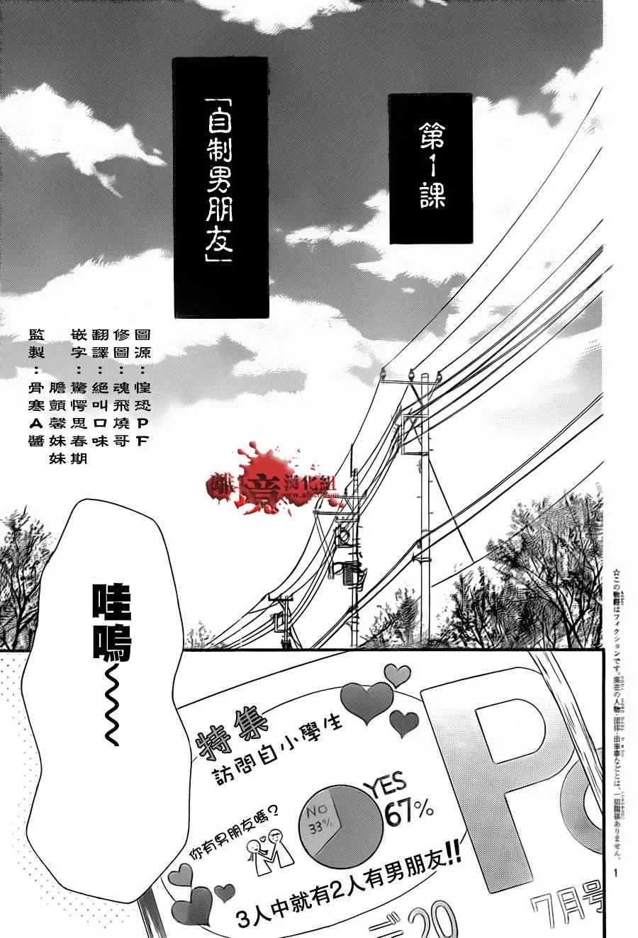 成为恶魔之日 转生01 第3页