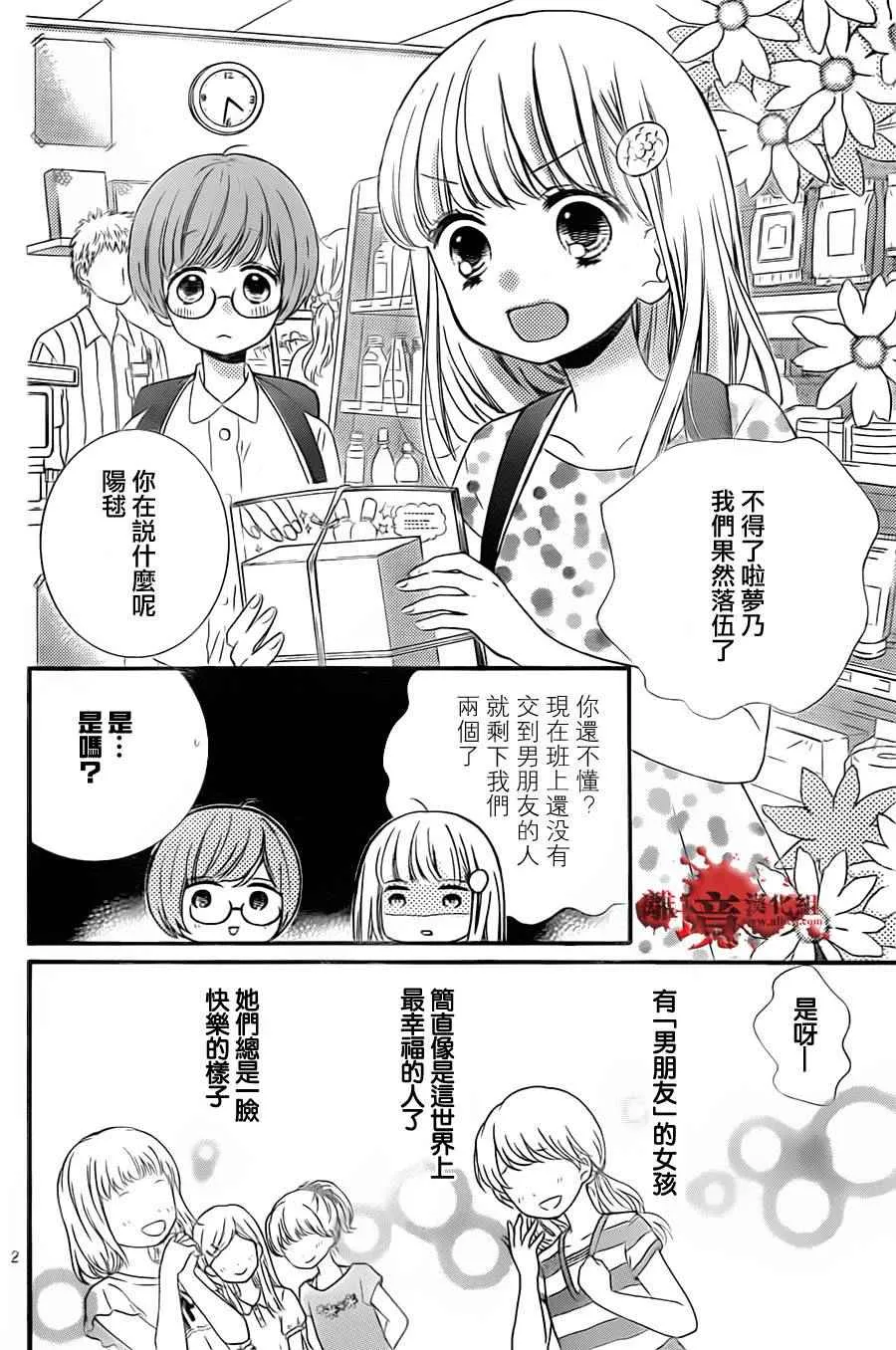 成为恶魔之日 转生01 第4页