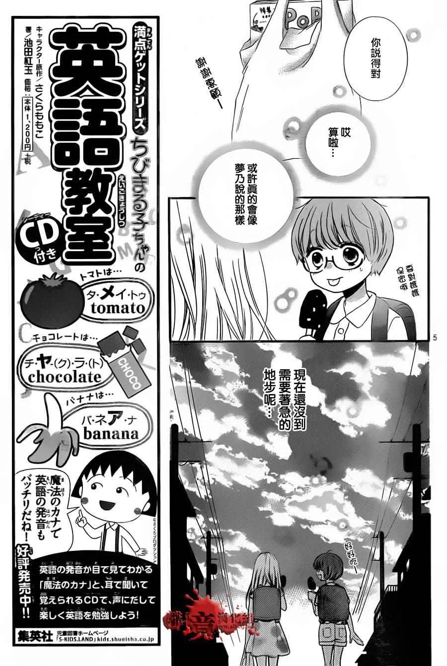 成为恶魔之日 转生01 第7页