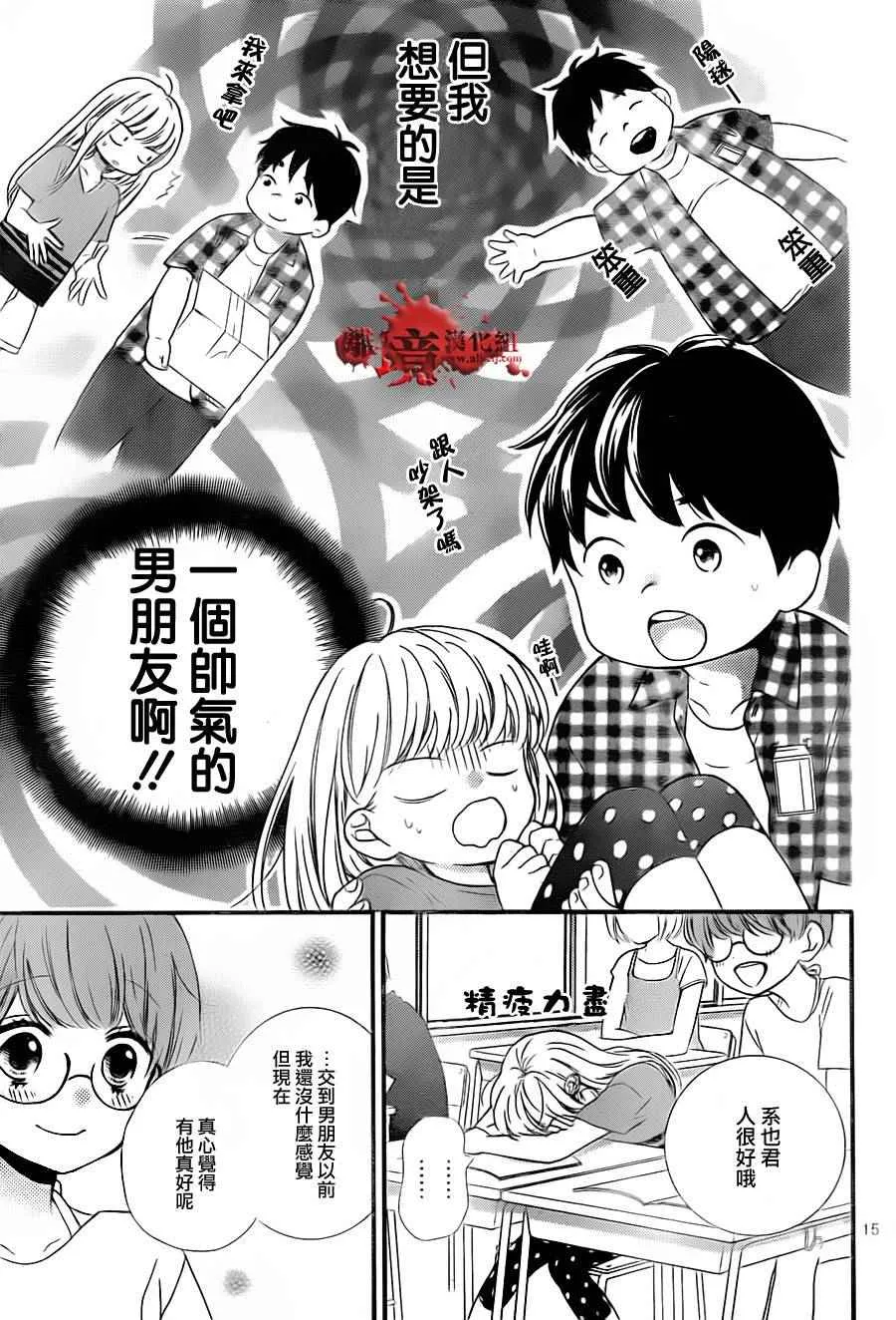 成为恶魔之日 转生01 第17页