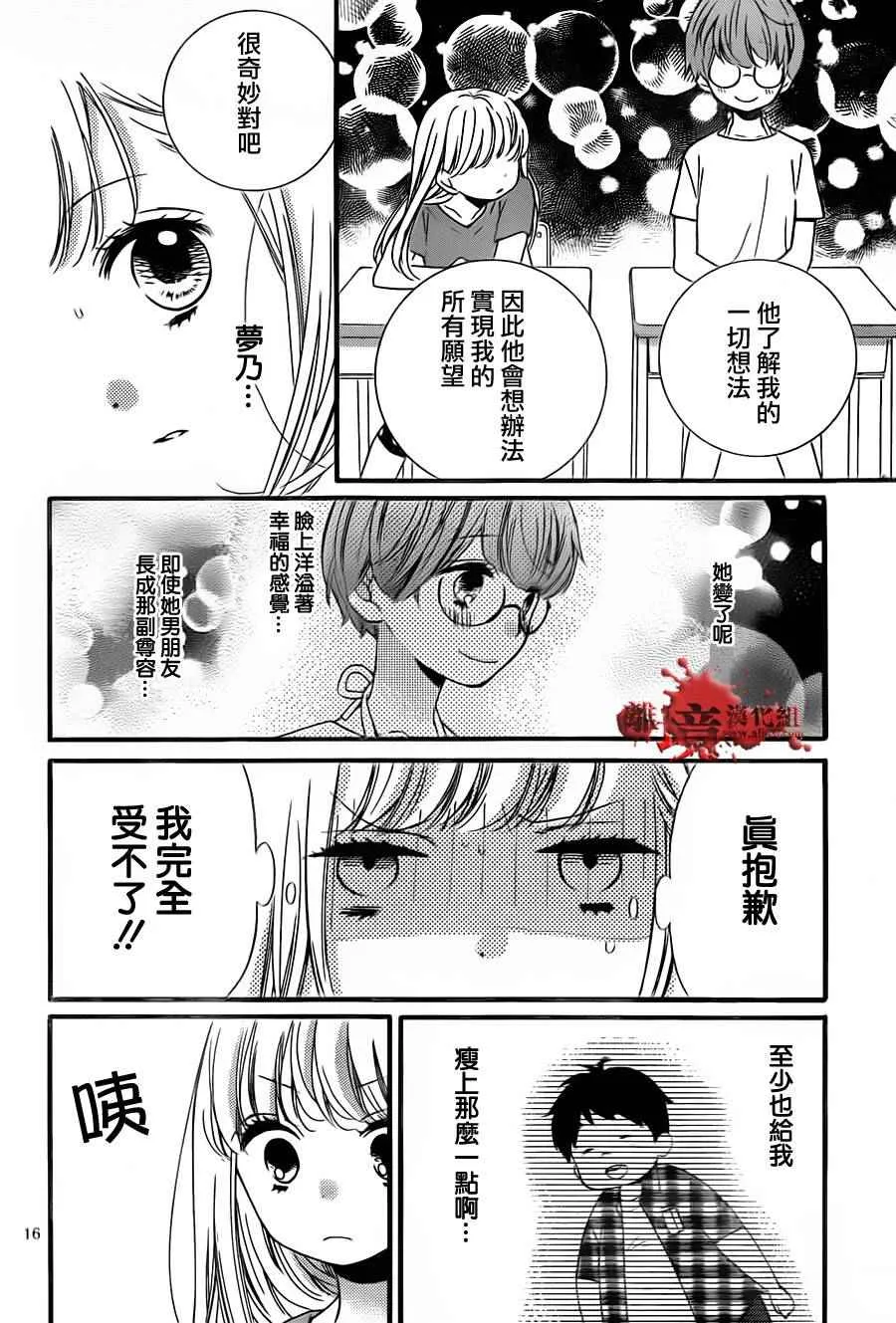 成为恶魔之日 转生01 第18页
