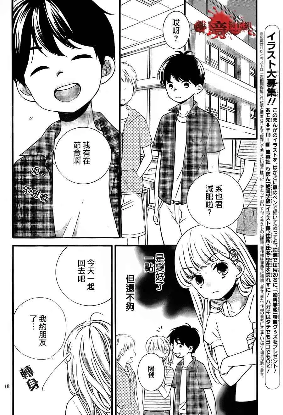 成为恶魔之日 转生01 第20页
