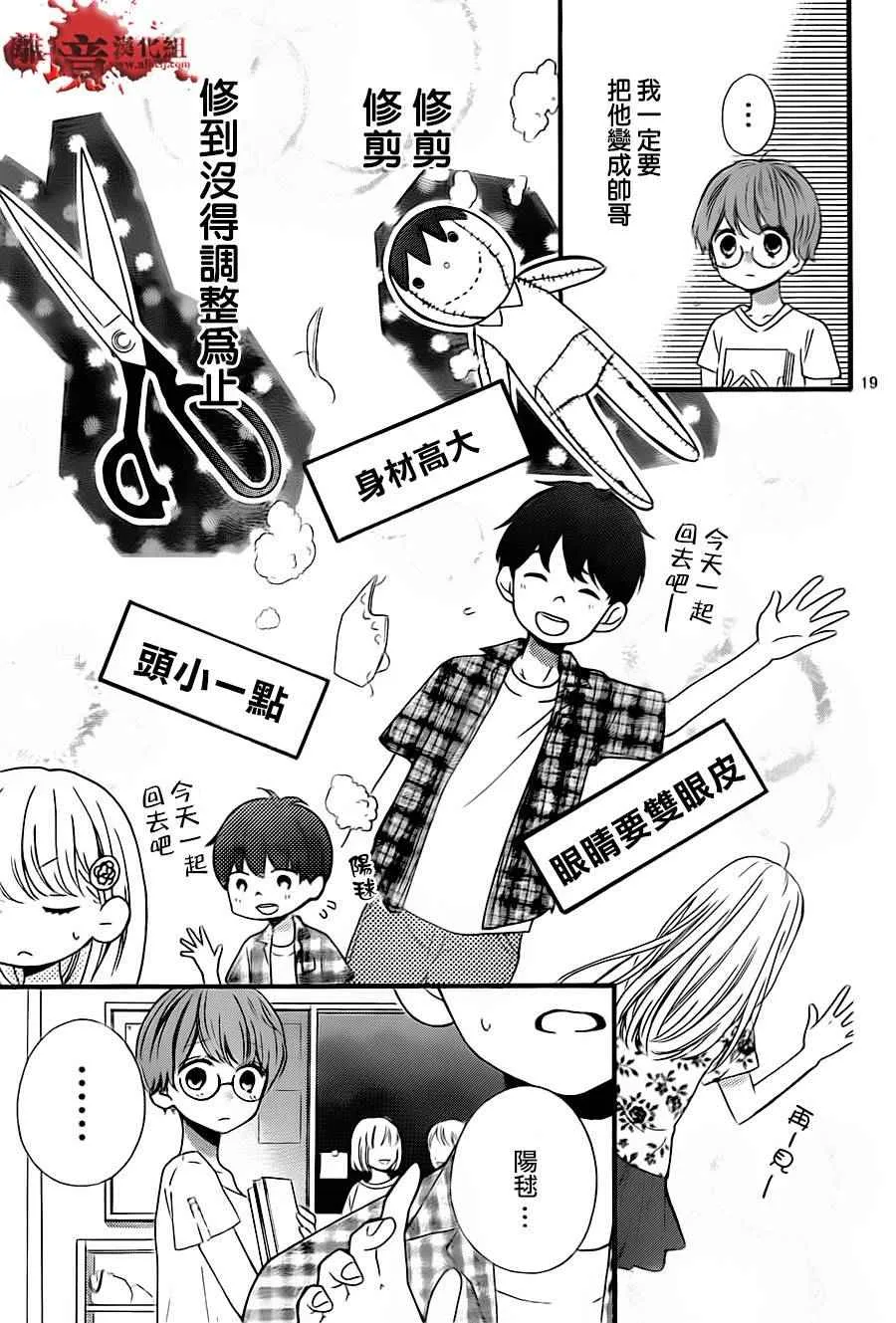 成为恶魔之日 转生01 第21页