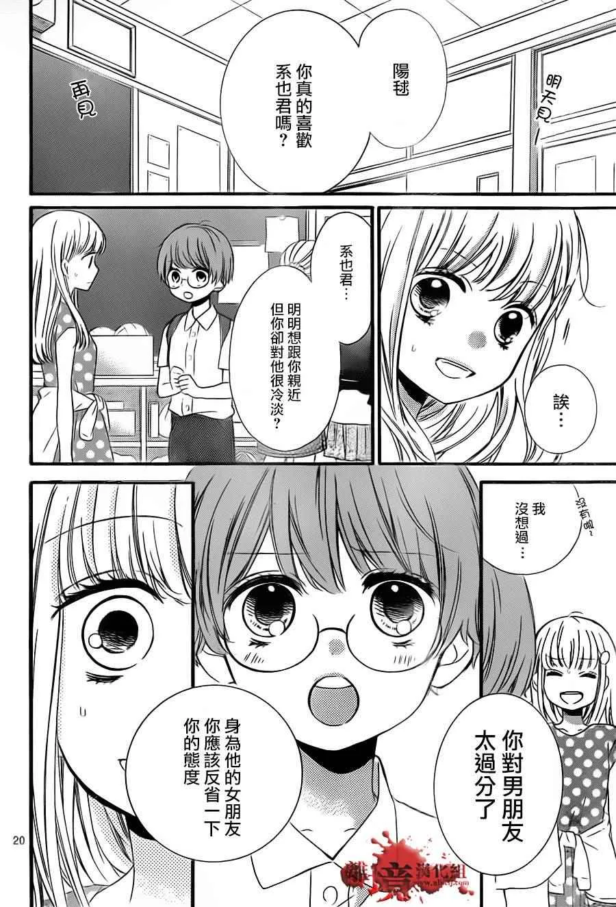 成为恶魔之日 转生01 第22页