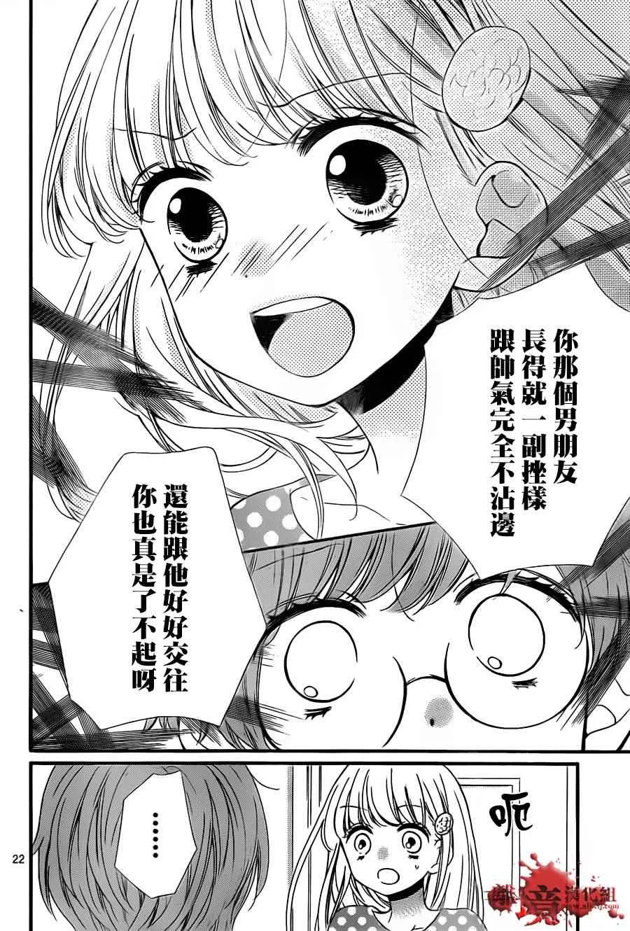 成为恶魔之日 转生01 第24页