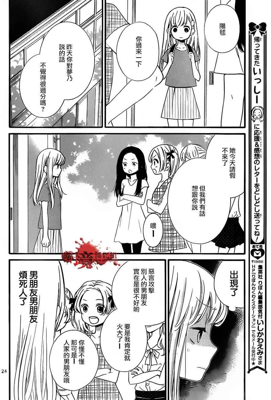 成为恶魔之日 转生01 第26页