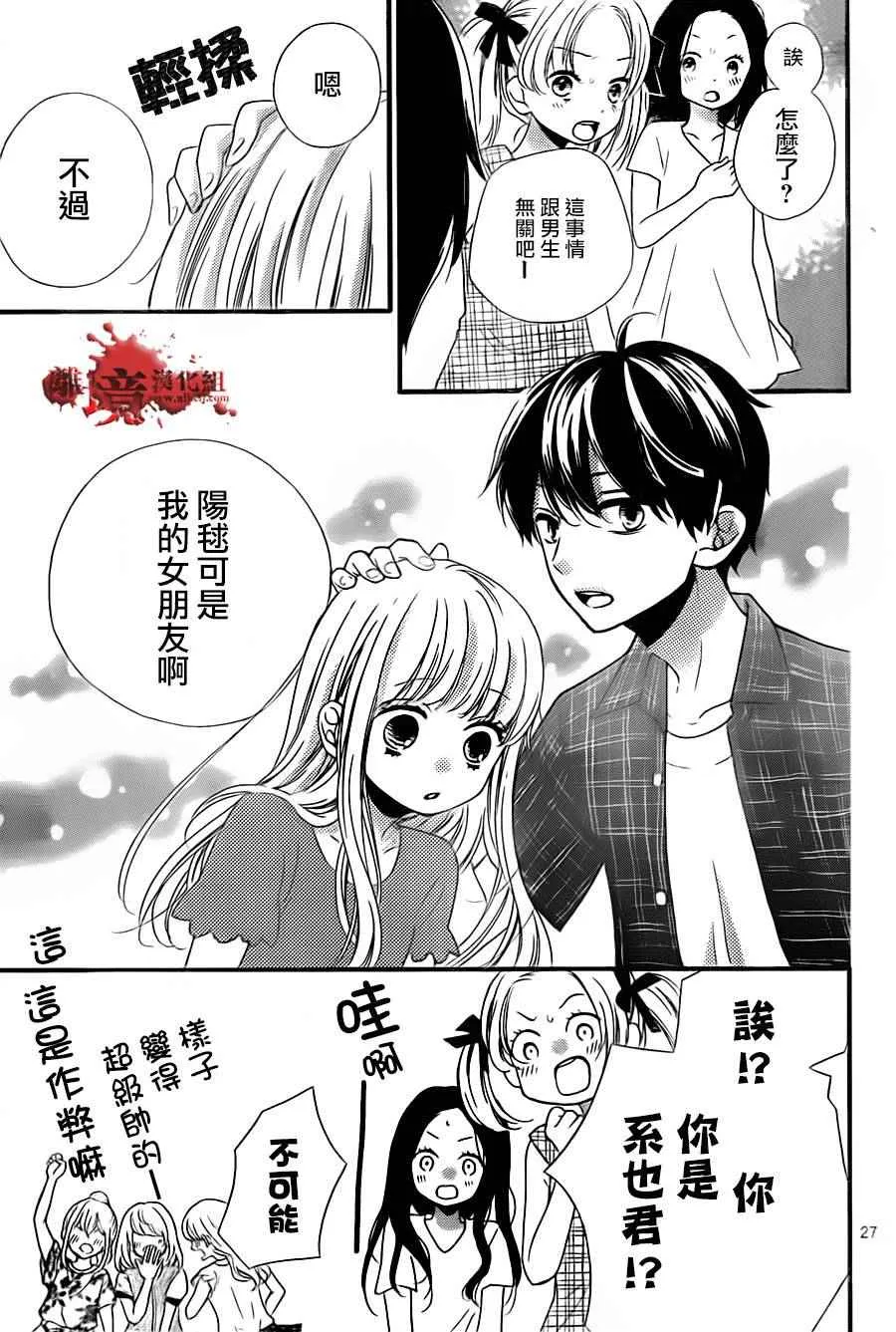 成为恶魔之日 转生01 第29页