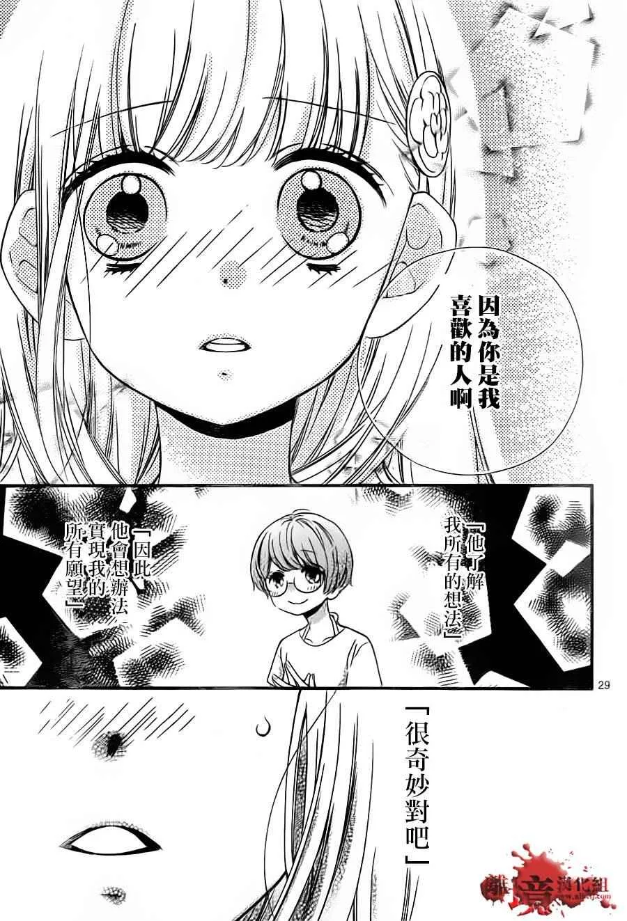 成为恶魔之日 转生01 第31页