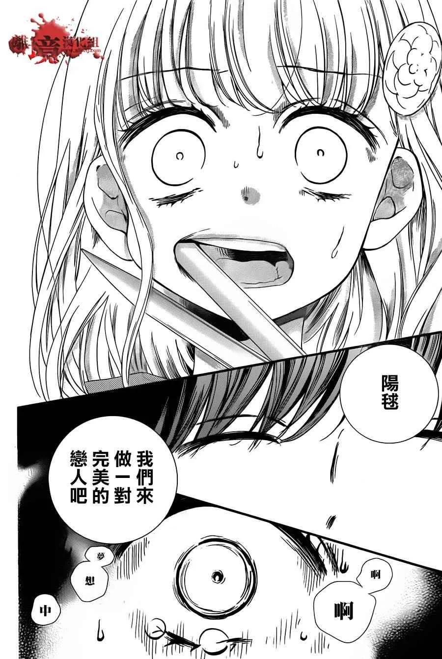 成为恶魔之日 转生01 第36页