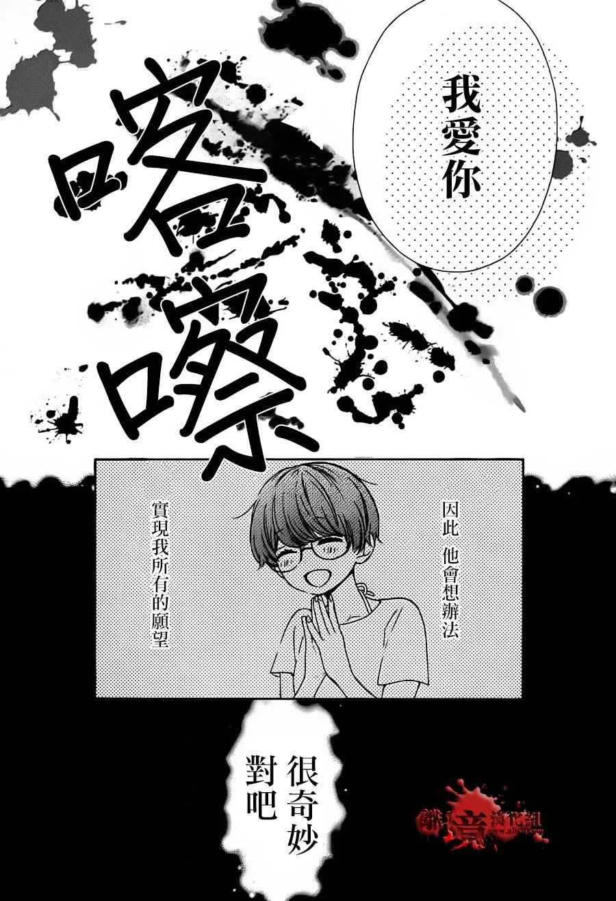 成为恶魔之日 转生01 第37页
