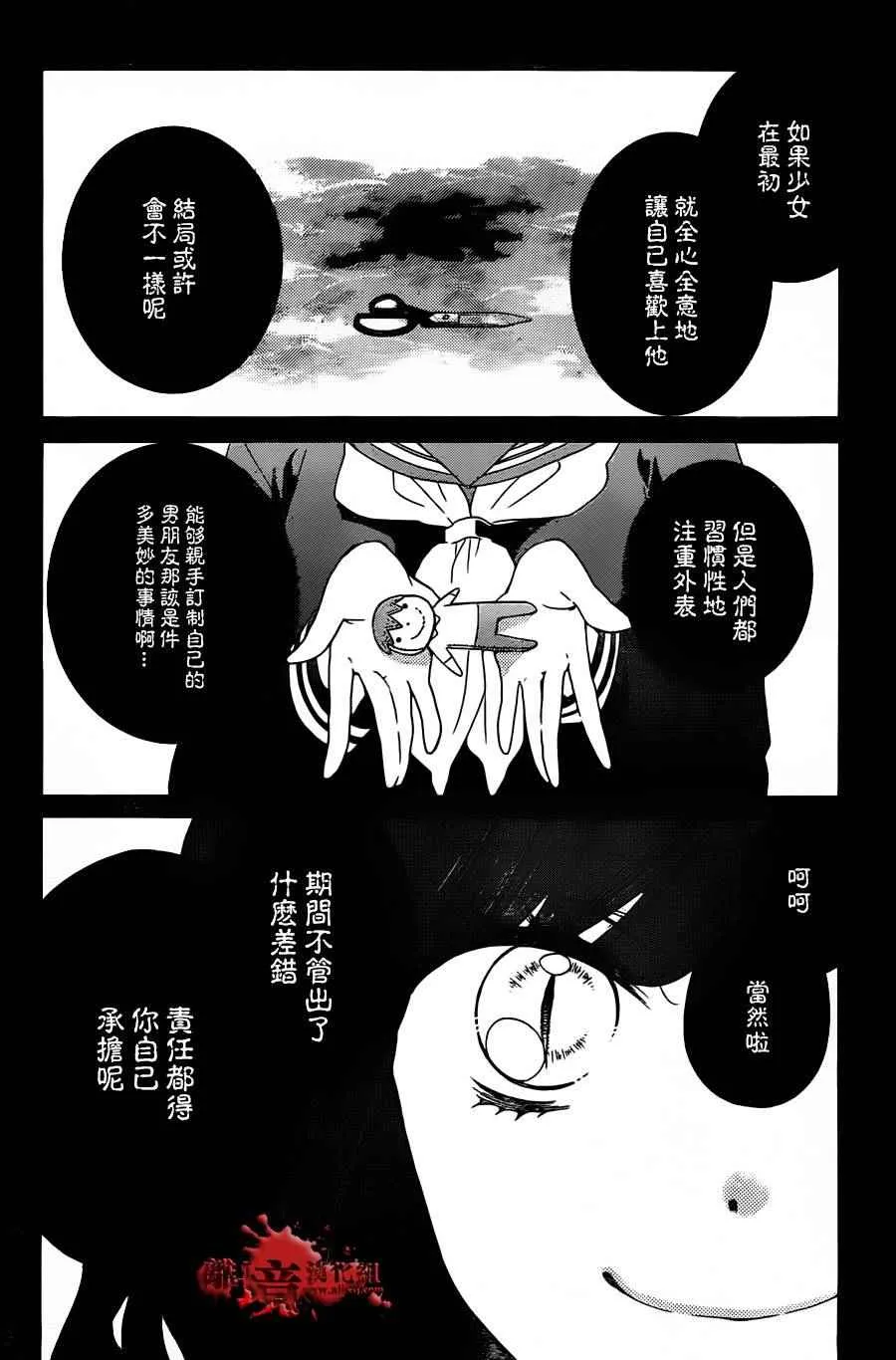 成为恶魔之日 转生01 第38页