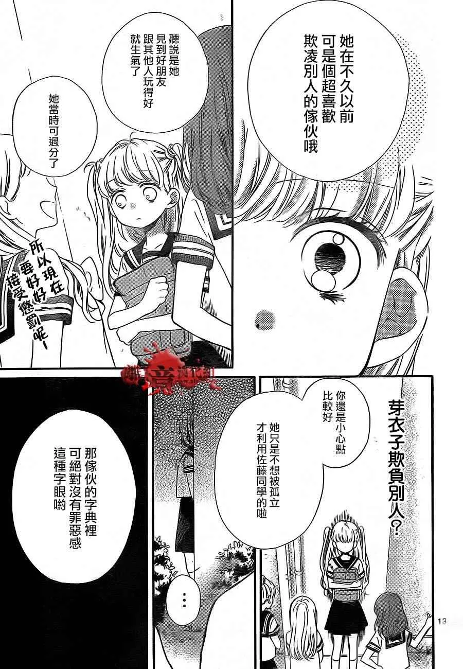 成为恶魔之日 转生02 第14页
