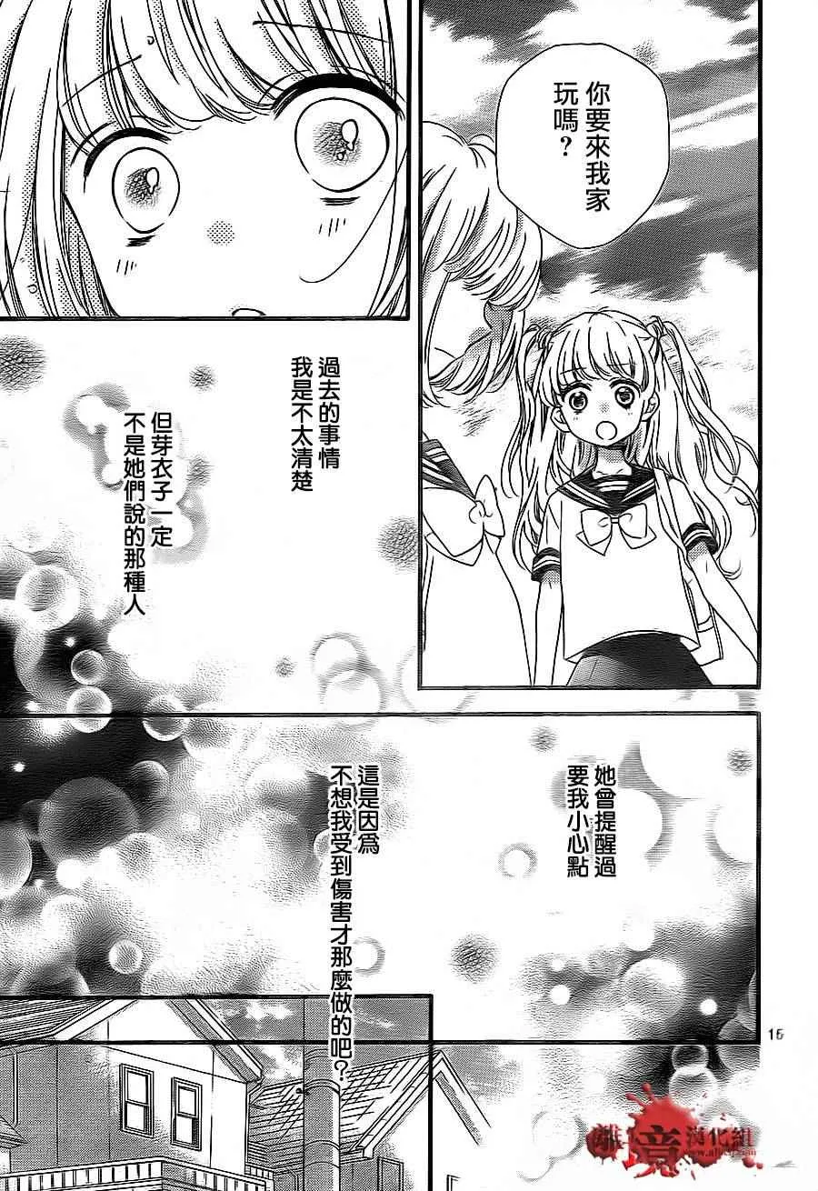 成为恶魔之日 转生02 第16页