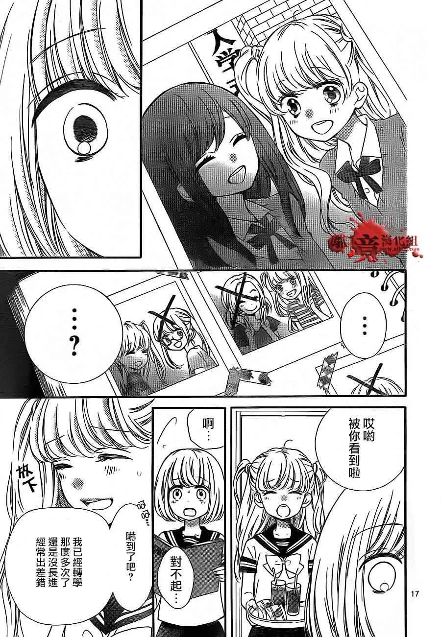 成为恶魔之日 转生02 第18页
