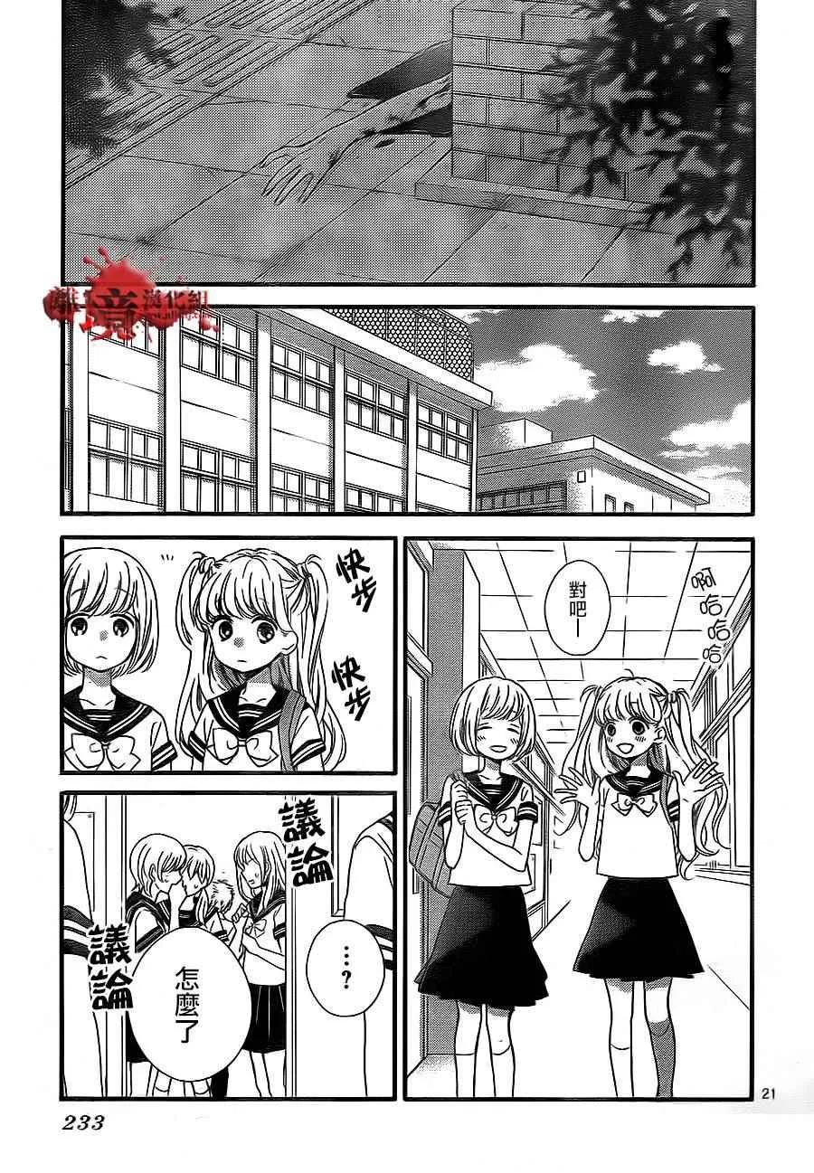 成为恶魔之日 转生02 第22页