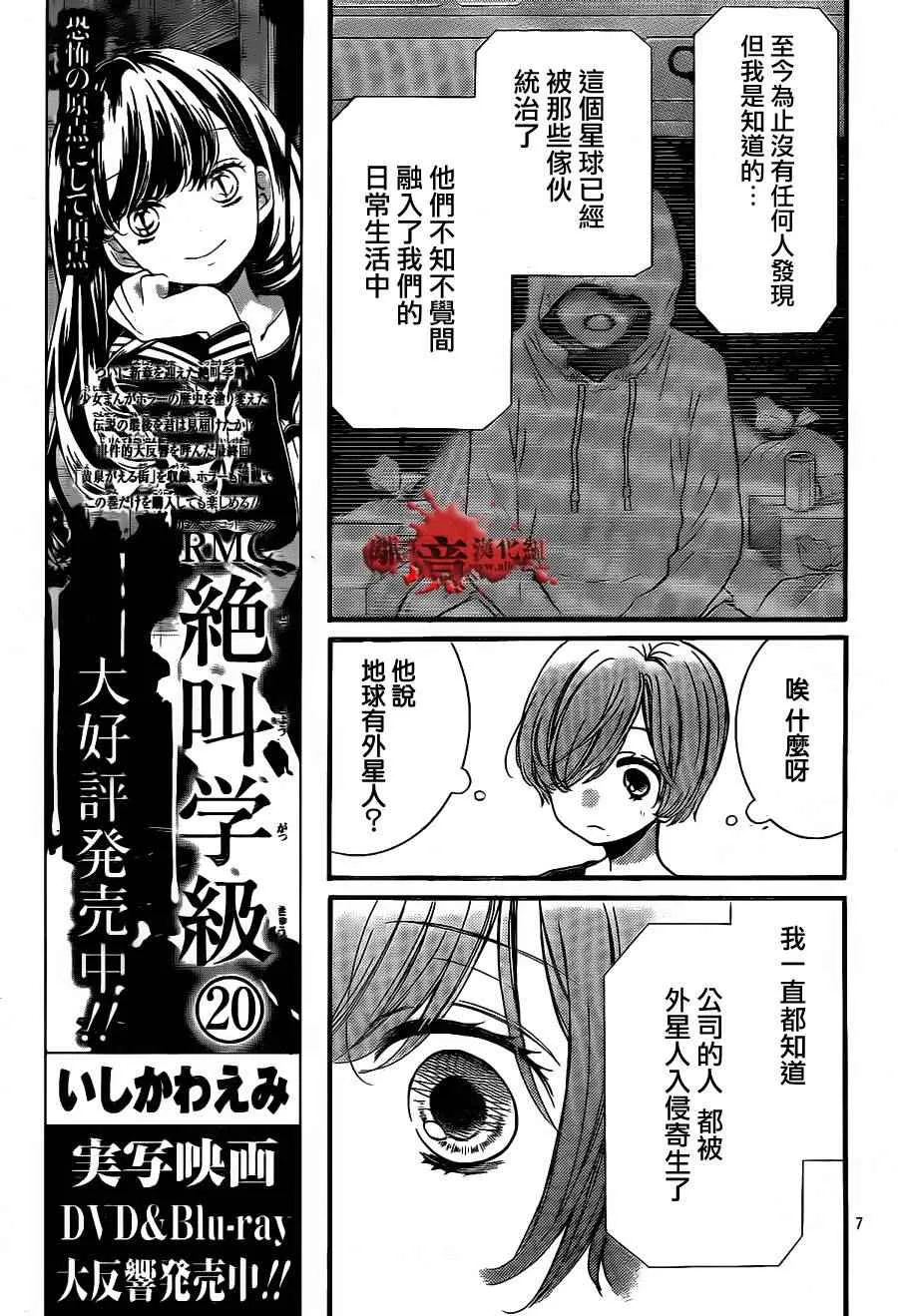 成为恶魔之日 转生04 第8页