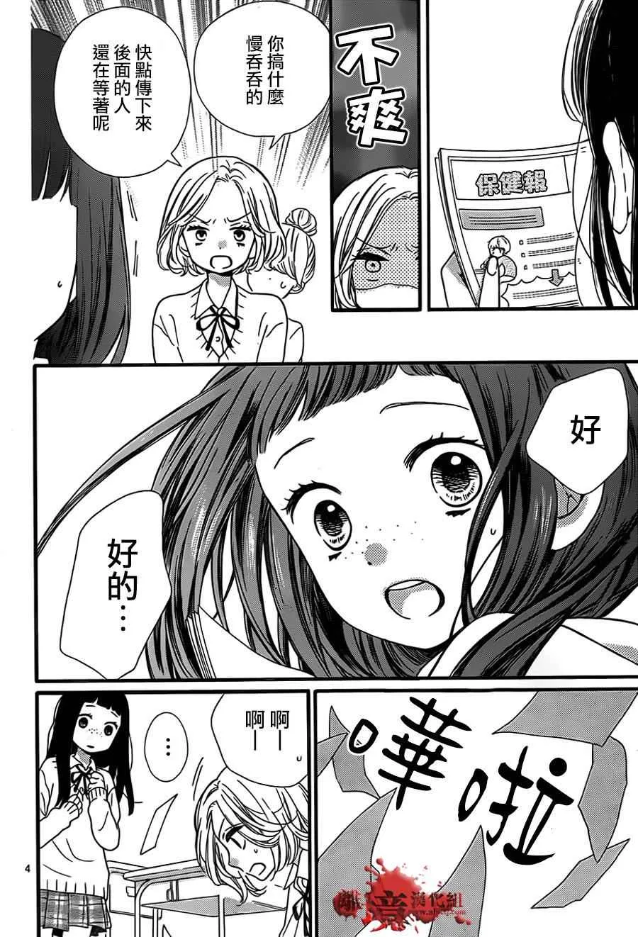 成为恶魔之日 转生05 第6页