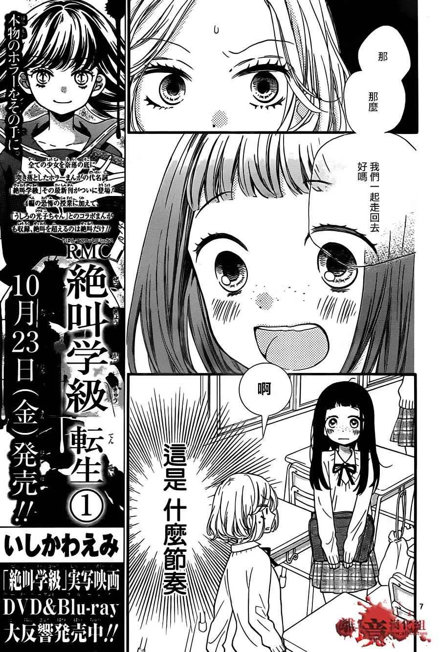 成为恶魔之日 转生05 第9页