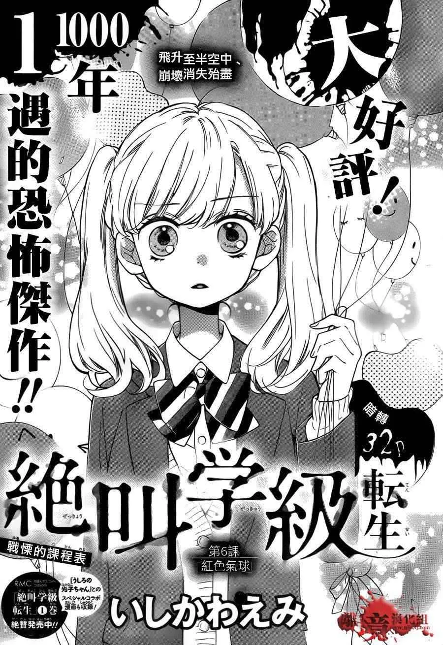 成为恶魔之日 转生06 第1页