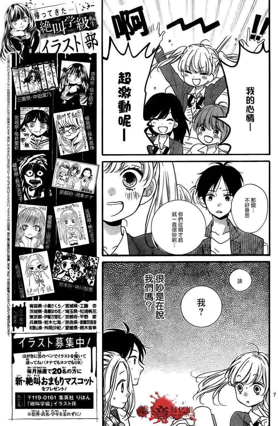 成为恶魔之日 转生06 第7页