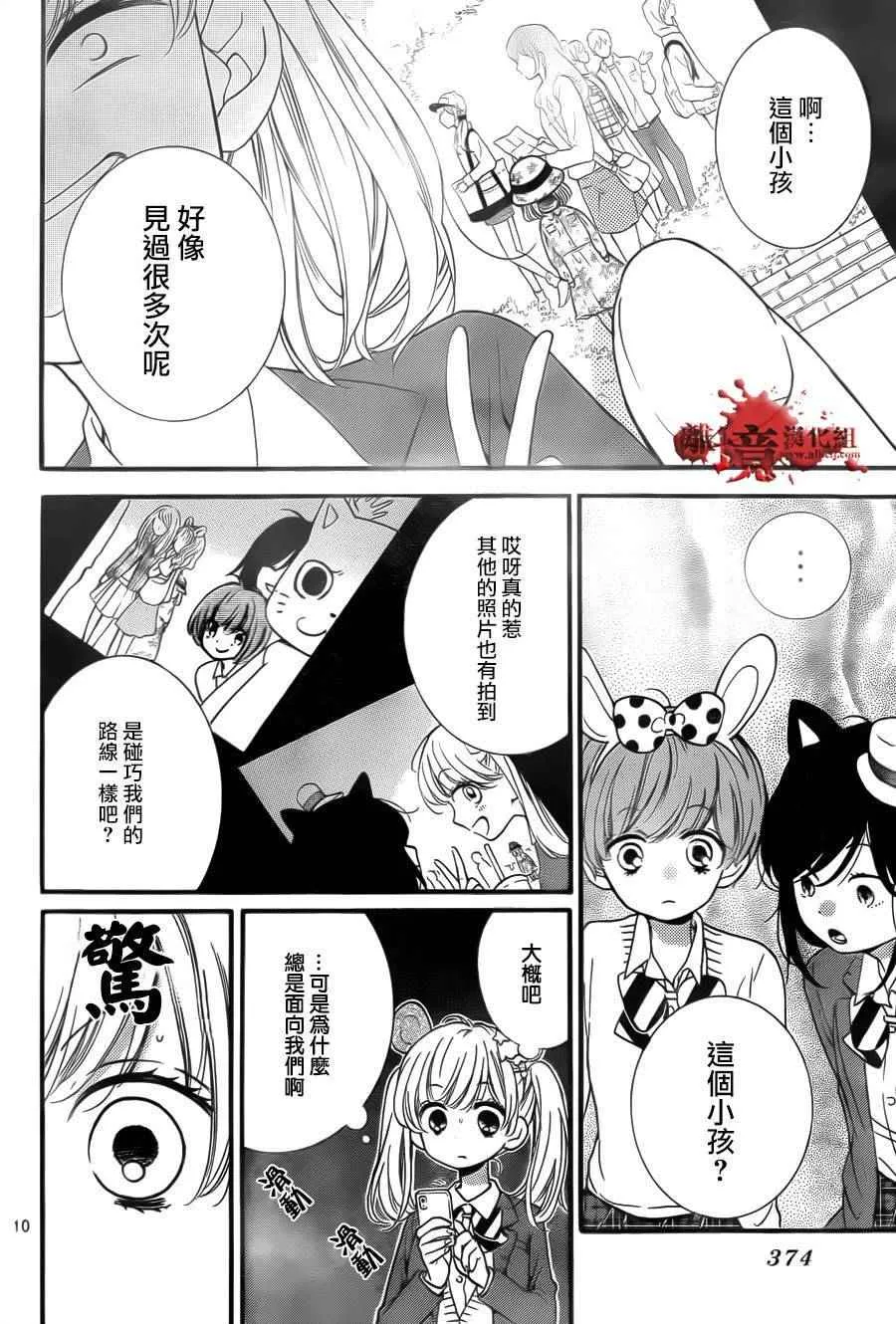 成为恶魔之日 转生06 第10页