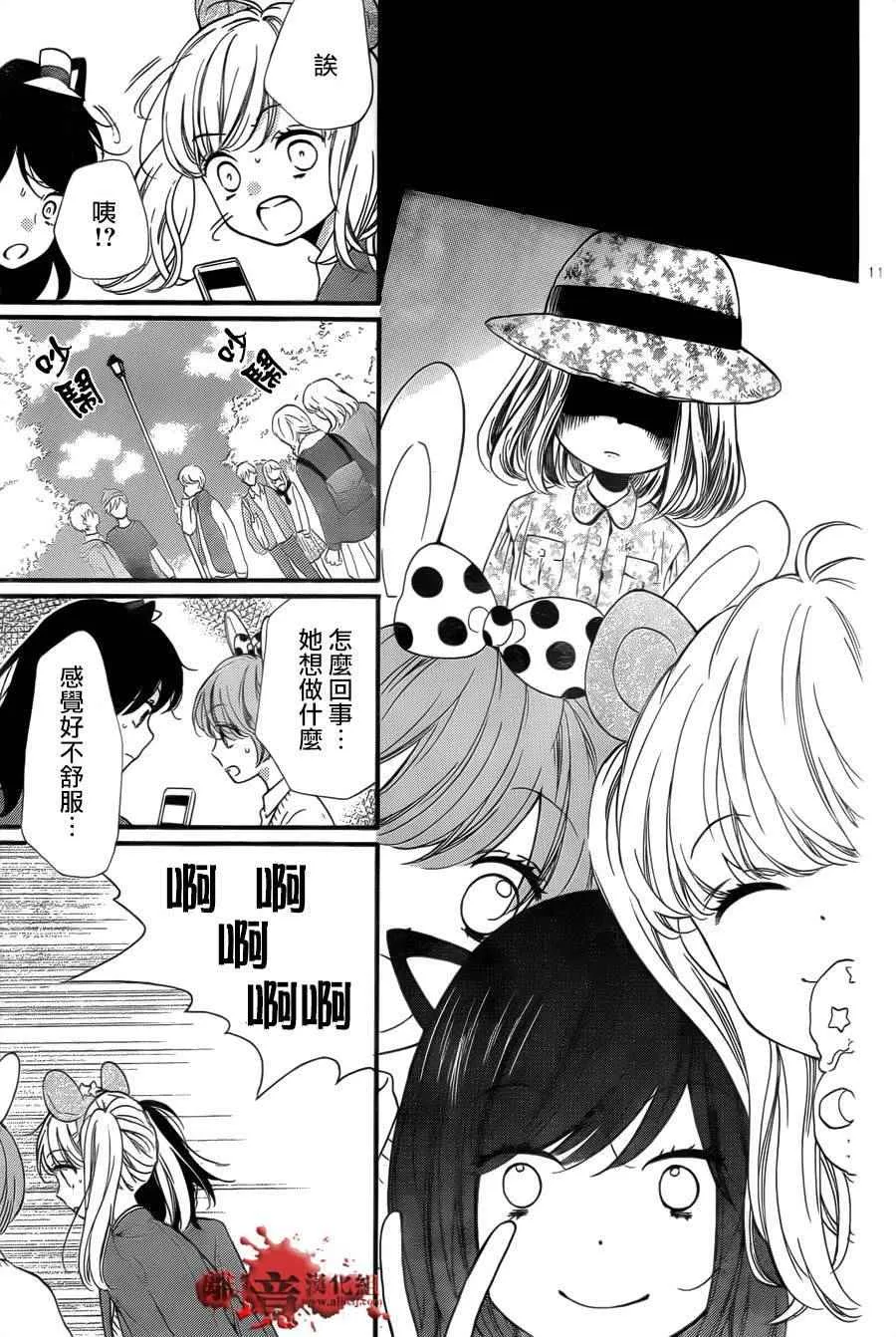 成为恶魔之日 转生06 第11页