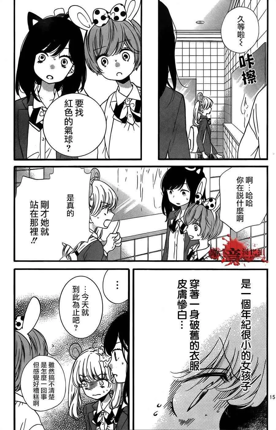 成为恶魔之日 转生06 第15页