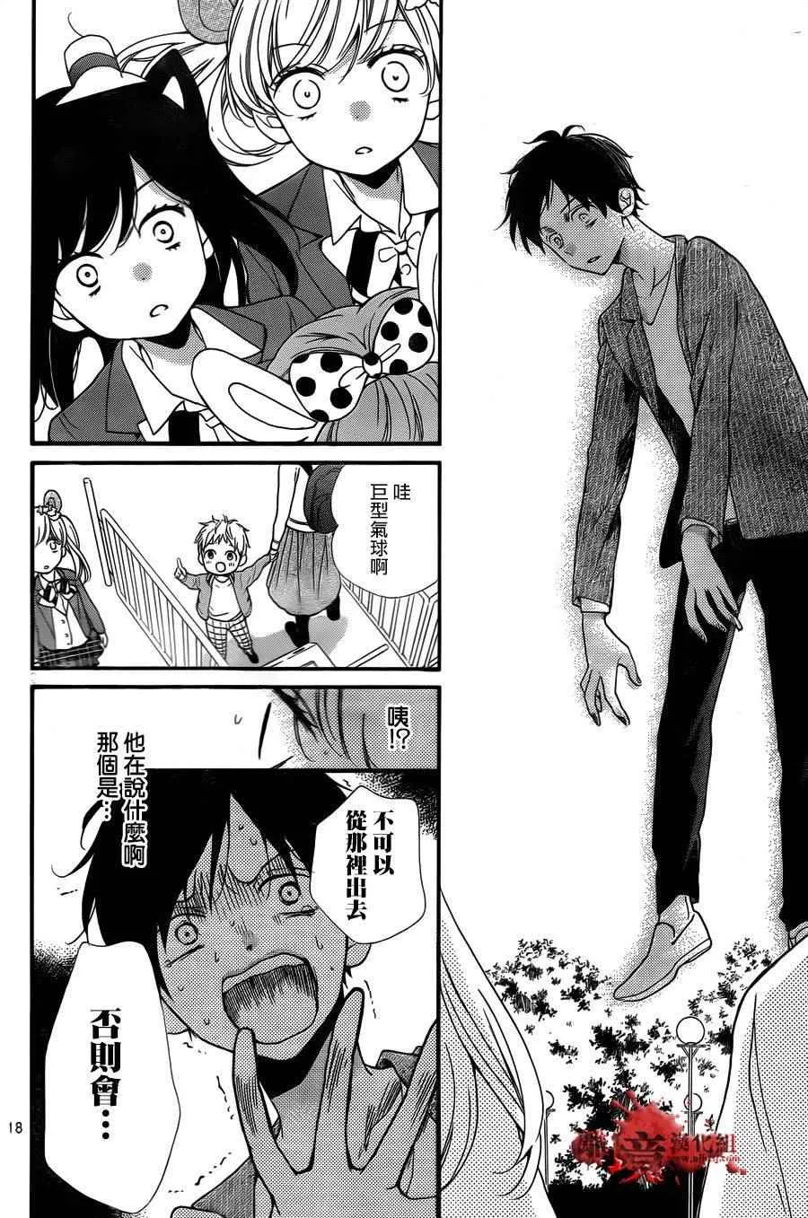 成为恶魔之日 转生06 第18页