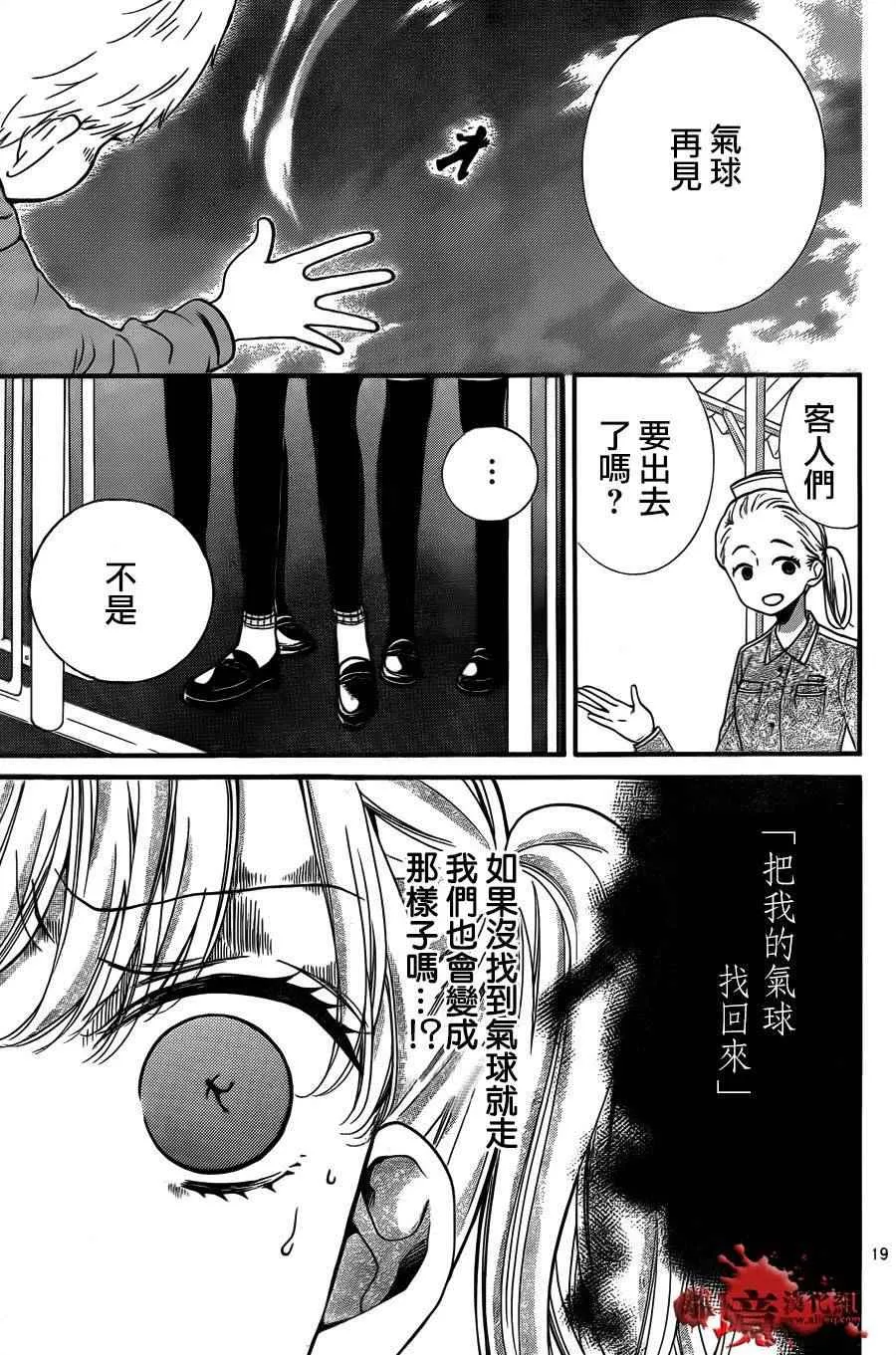 成为恶魔之日 转生06 第19页