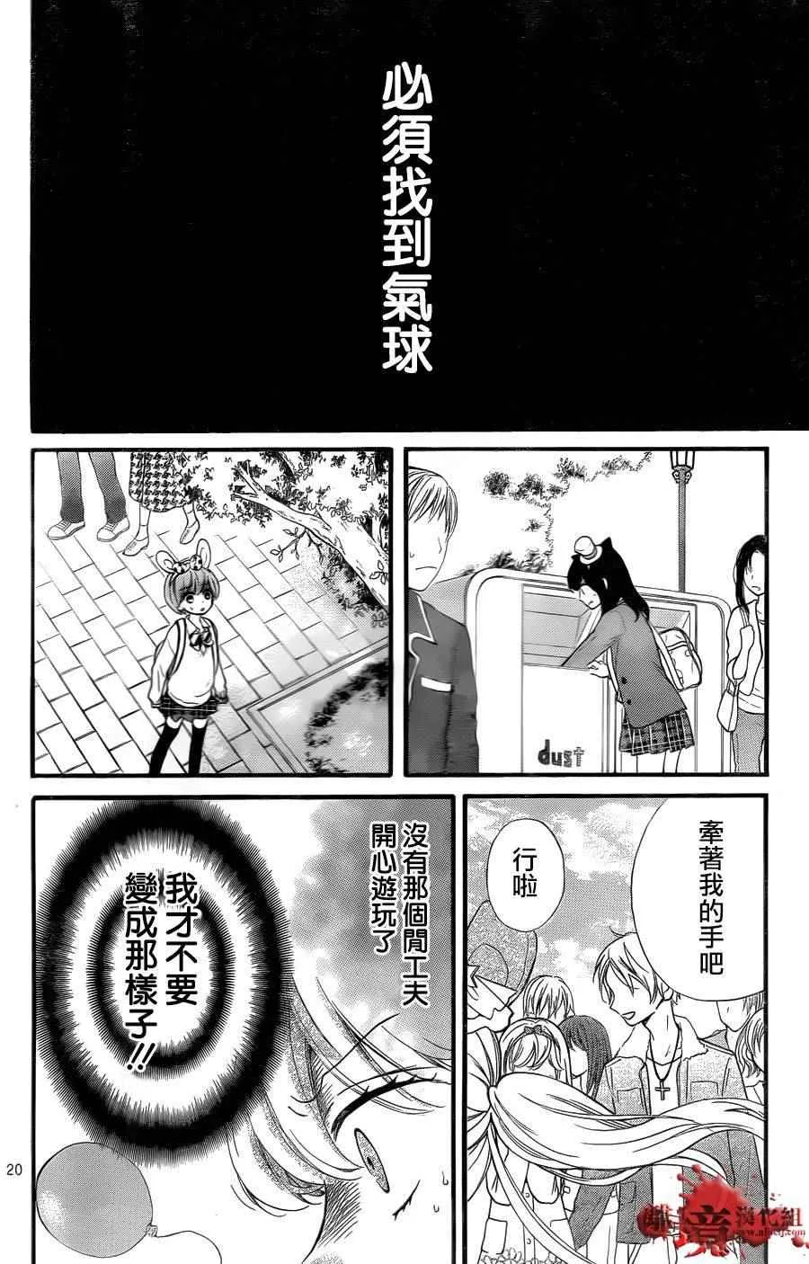 成为恶魔之日 转生06 第20页