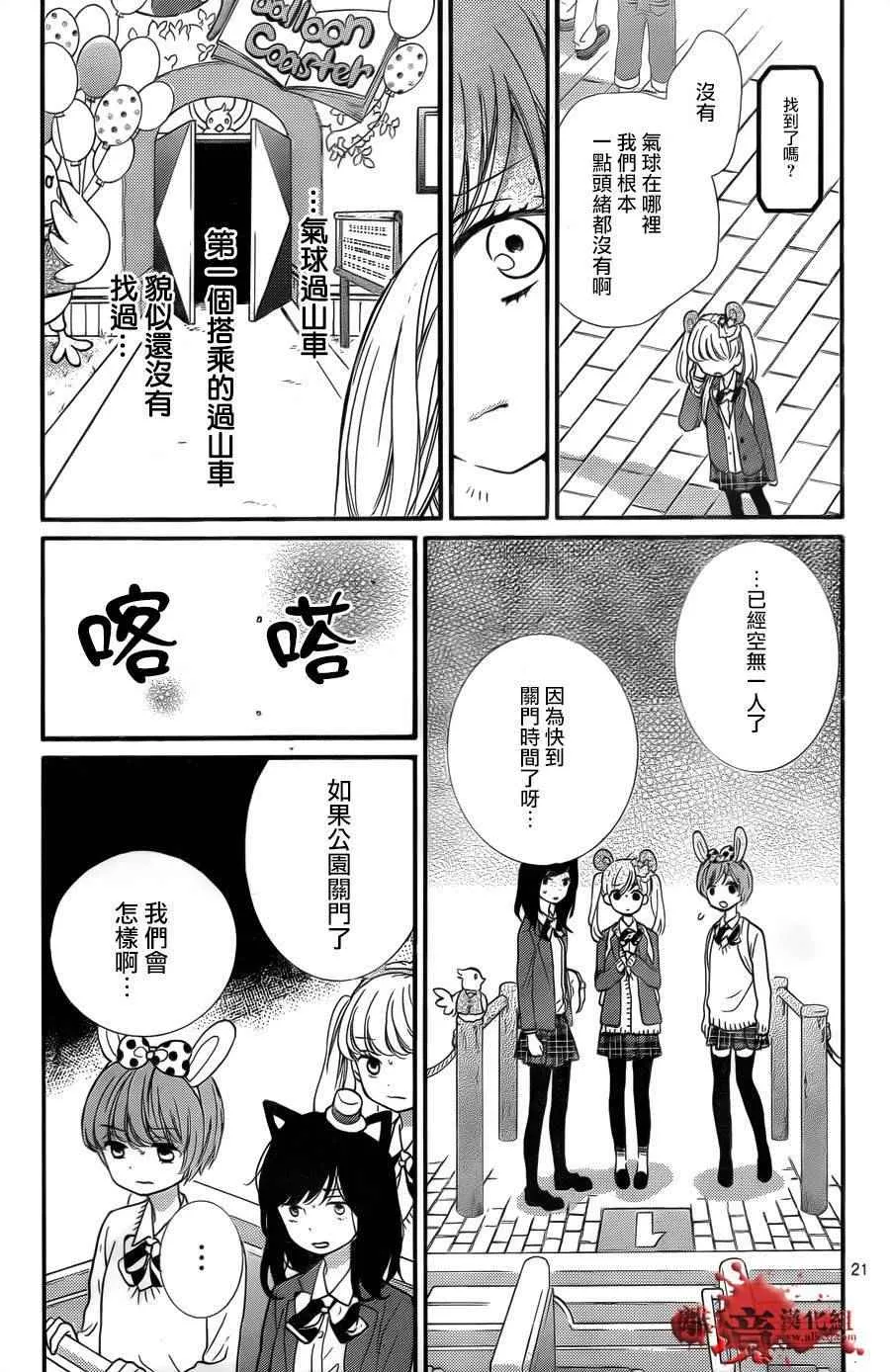 成为恶魔之日 转生06 第21页