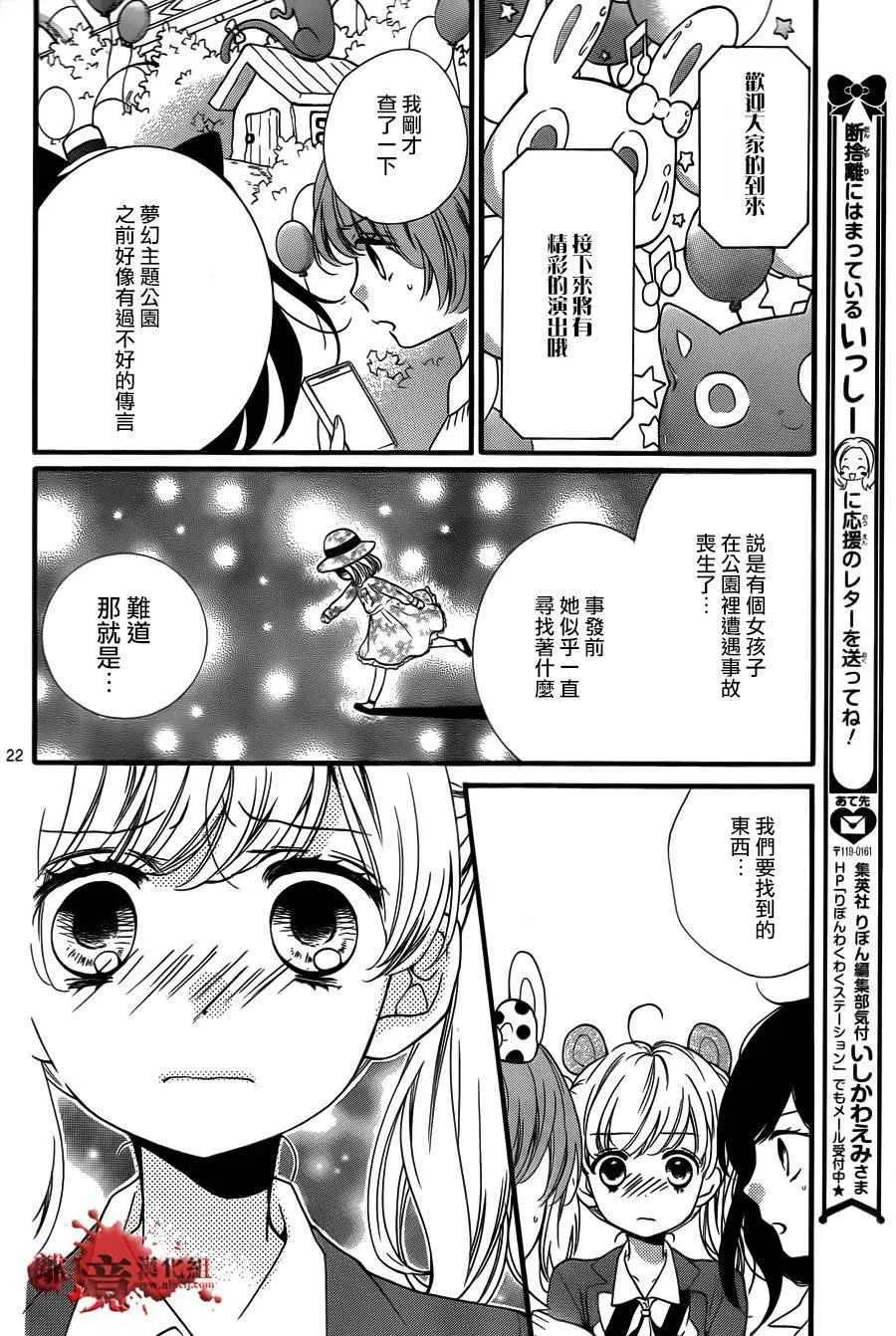 成为恶魔之日 转生06 第22页