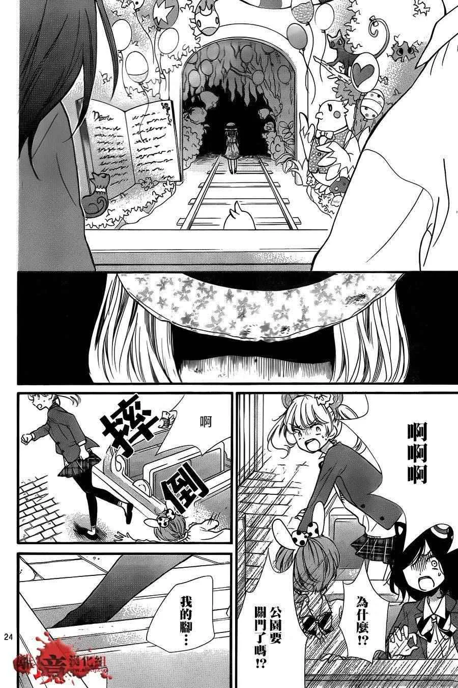 成为恶魔之日 转生06 第24页