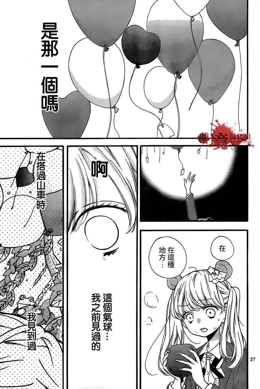 成为恶魔之日 转生06 第27页