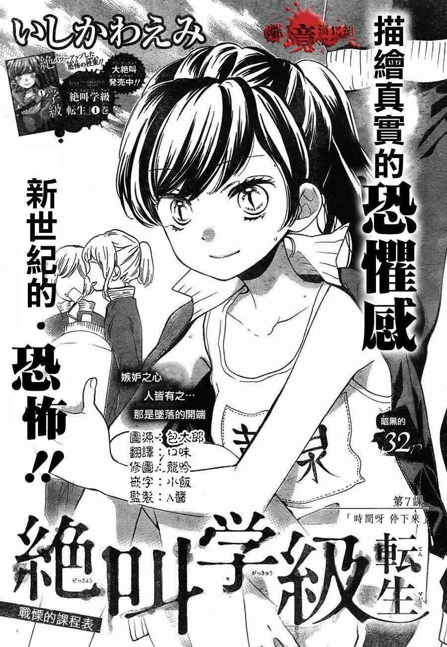 成为恶魔之日 转生07 第1页
