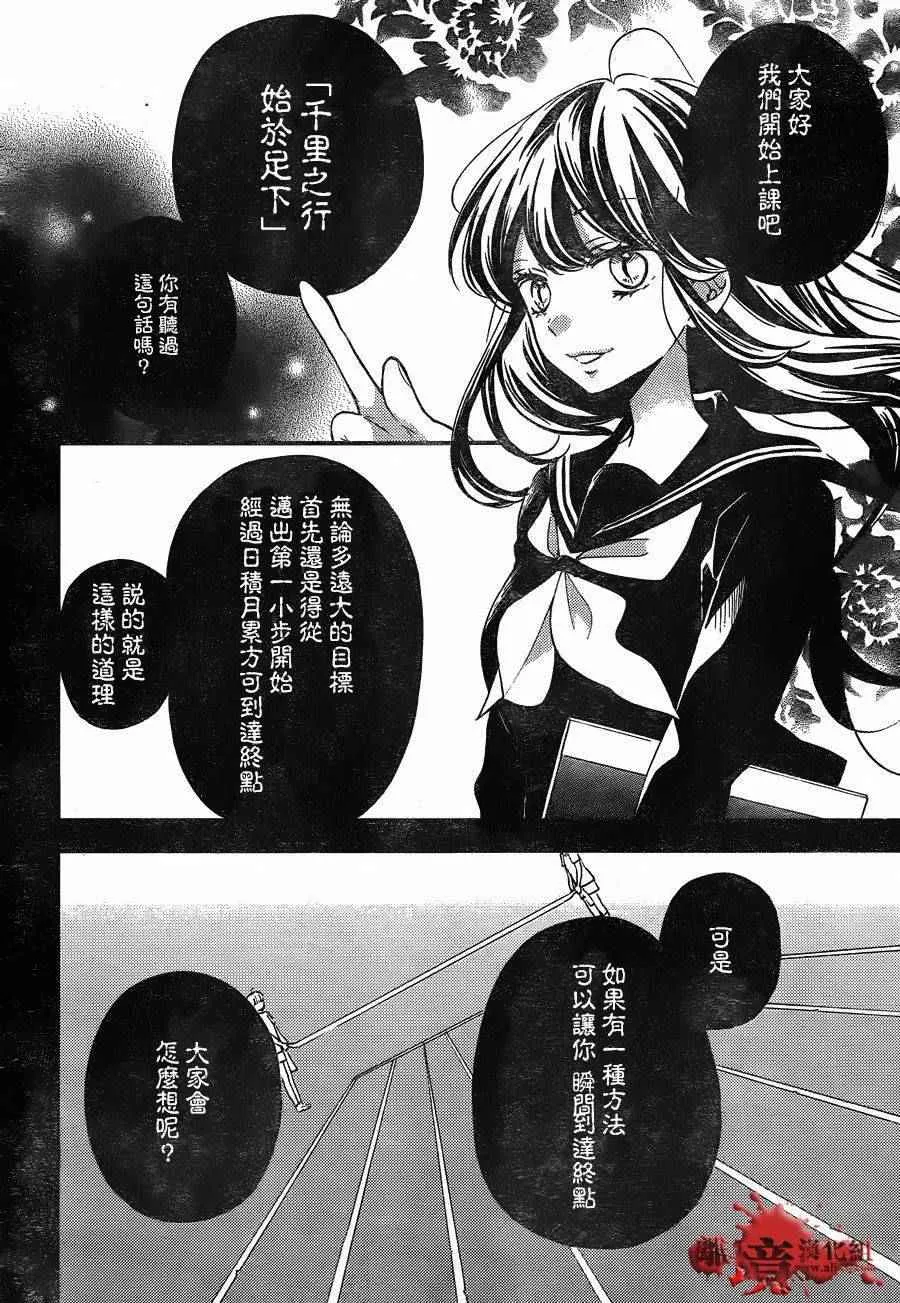 成为恶魔之日 转生07 第2页
