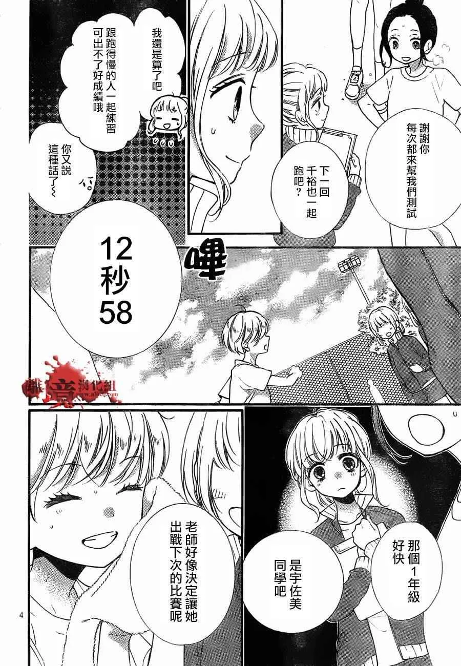成为恶魔之日 转生07 第4页