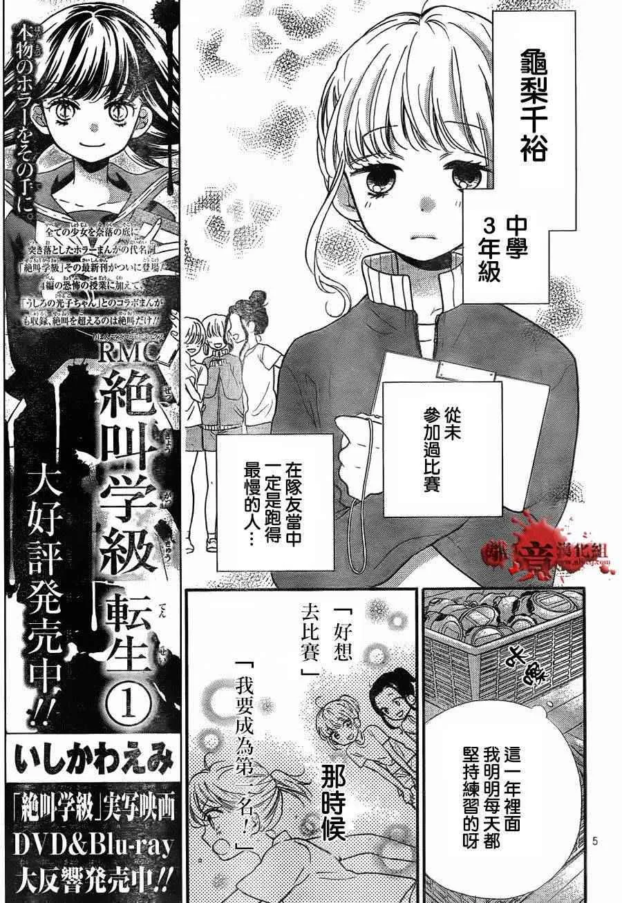 成为恶魔之日 转生07 第5页