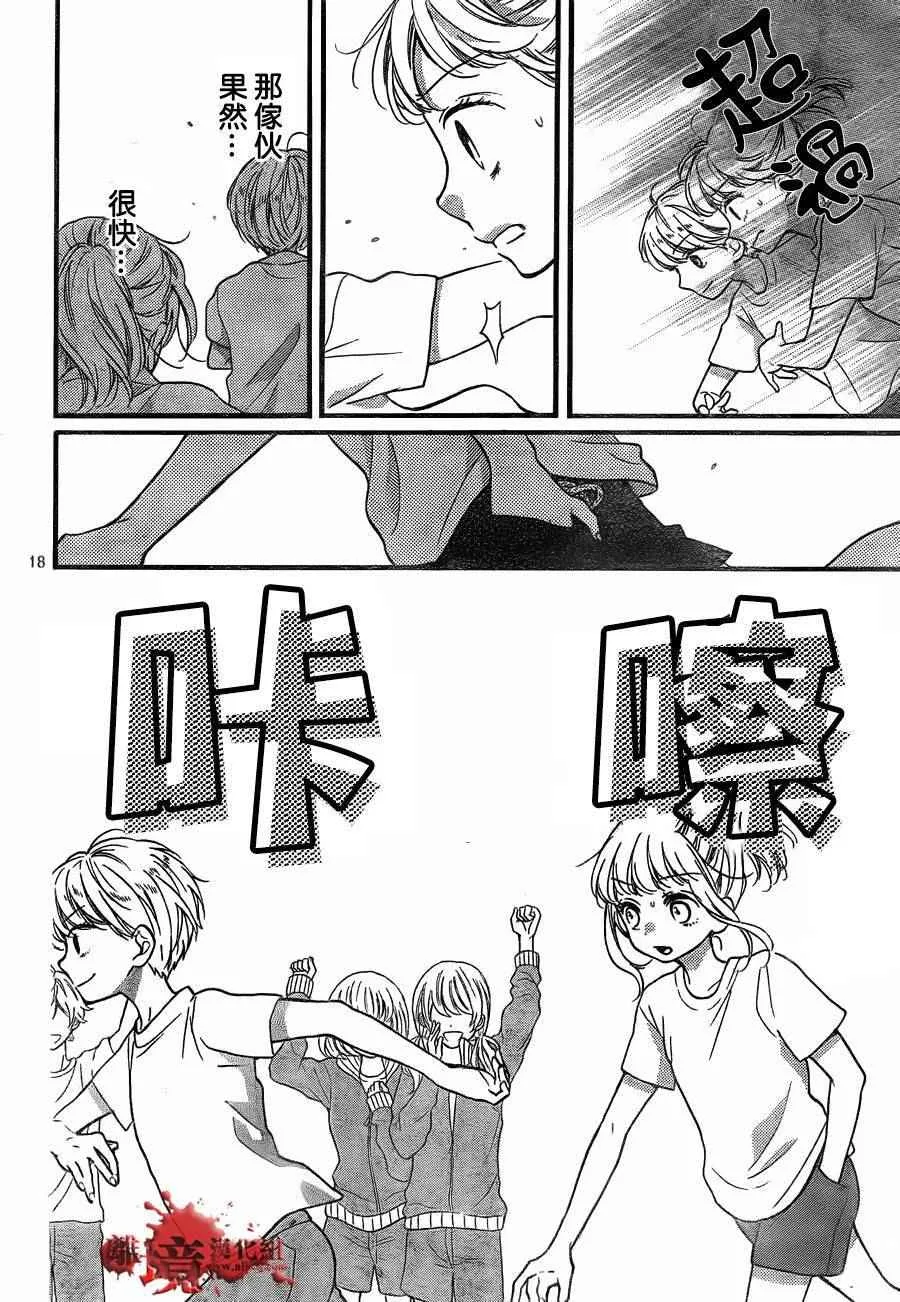 成为恶魔之日 转生07 第17页